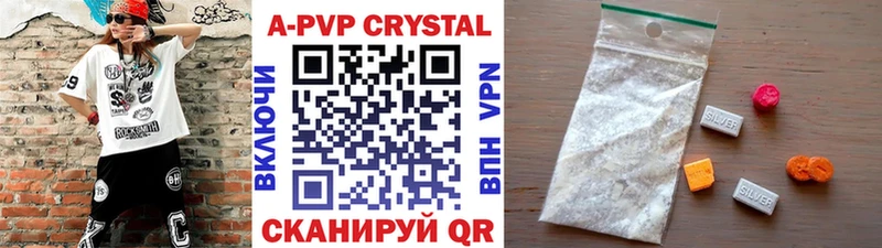 что такое наркотик  Петровск-Забайкальский  APVP Соль 