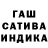 Гашиш Cannabis Denis Darkzy