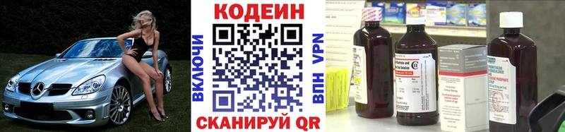 Кодеин Purple Drank  blacksprut маркетплейс  Петровск-Забайкальский  даркнет сайт 