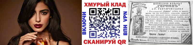 ОМГ ОМГ ссылка Петровск-Забайкальский ГЕРОИН гречка купить наркотик