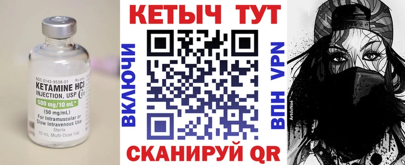 КЕТАМИН ketamine  hydra как войти  Петровск-Забайкальский 