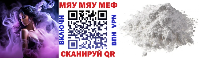 МЯУ-МЯУ кристаллы  Петровск-Забайкальский 