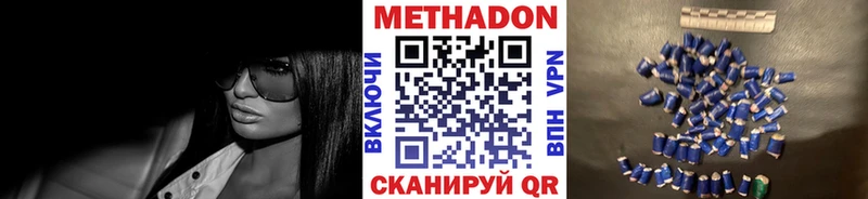 Метадон кристалл  Петровск-Забайкальский 